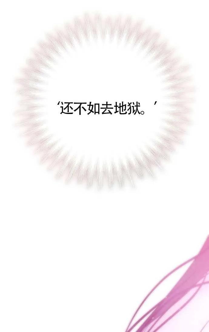 请教我欲望 - 第26话 - 第64张图