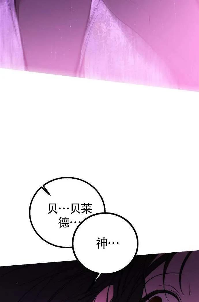 请教我欲望 - 第26话 - 第51张图