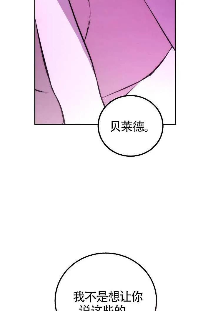 请教我欲望 - 第26话 - 第86张图