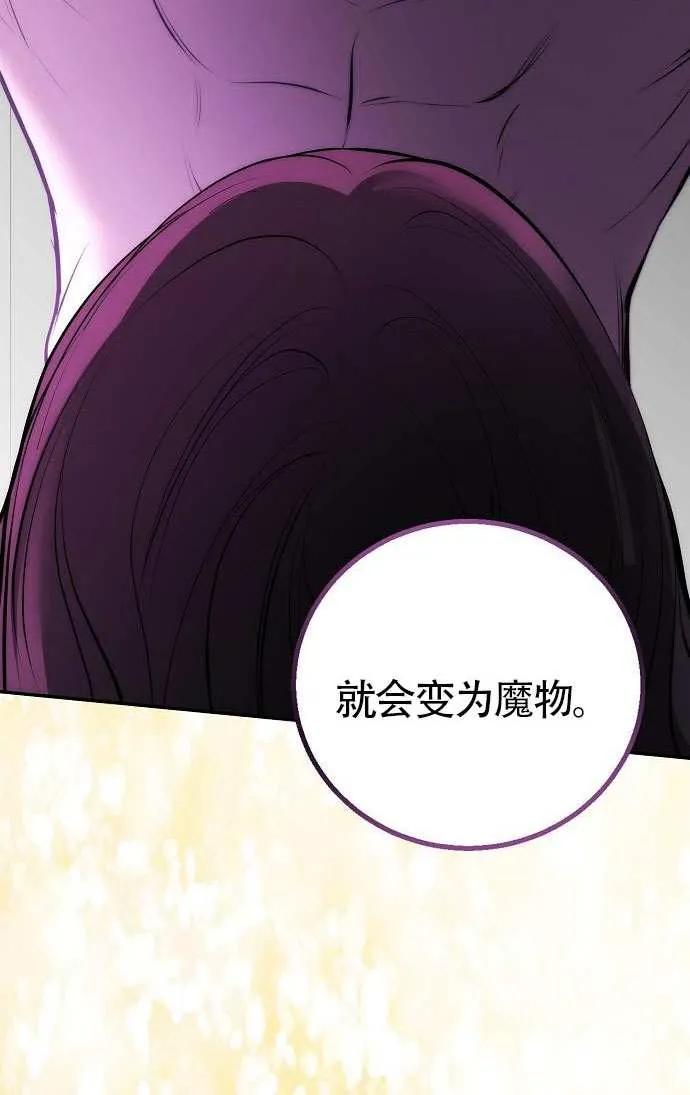 请教我欲望 - 第26话 - 第56张图