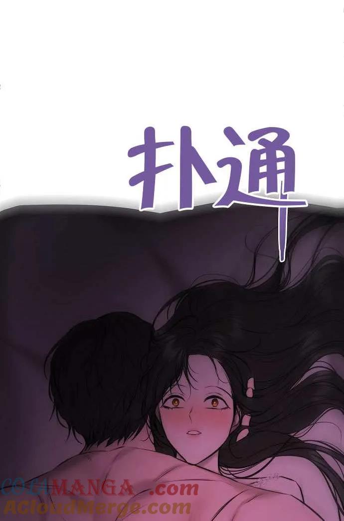 请教我欲望 - 第26话 - 第49张图