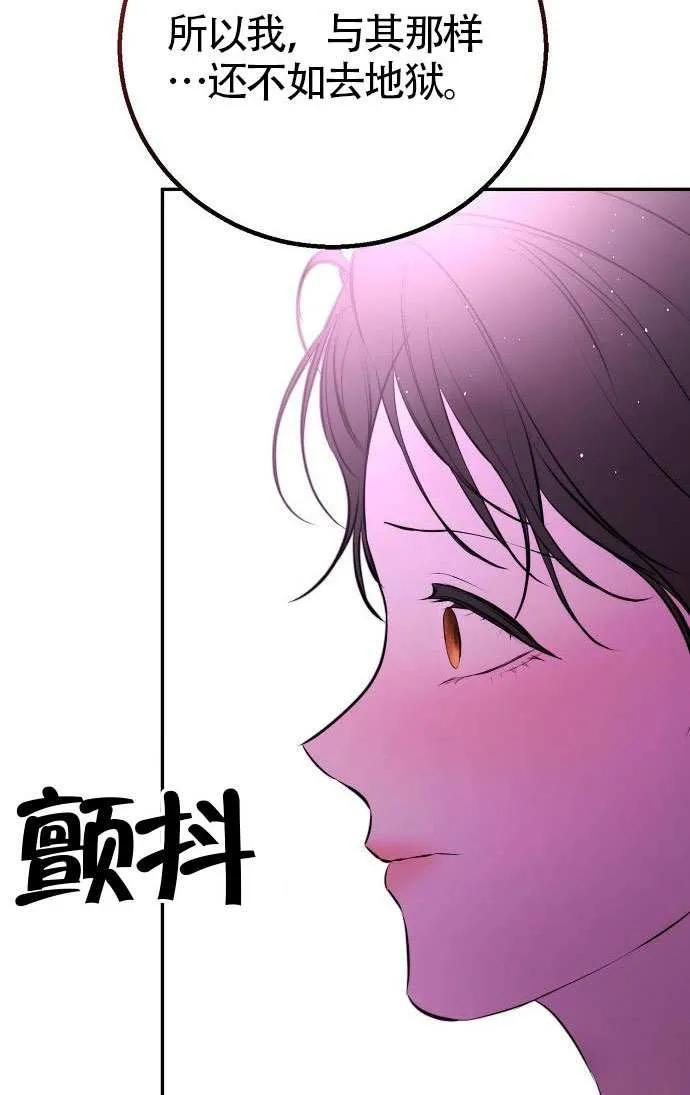 请教我欲望 - 第26话 - 第62张图