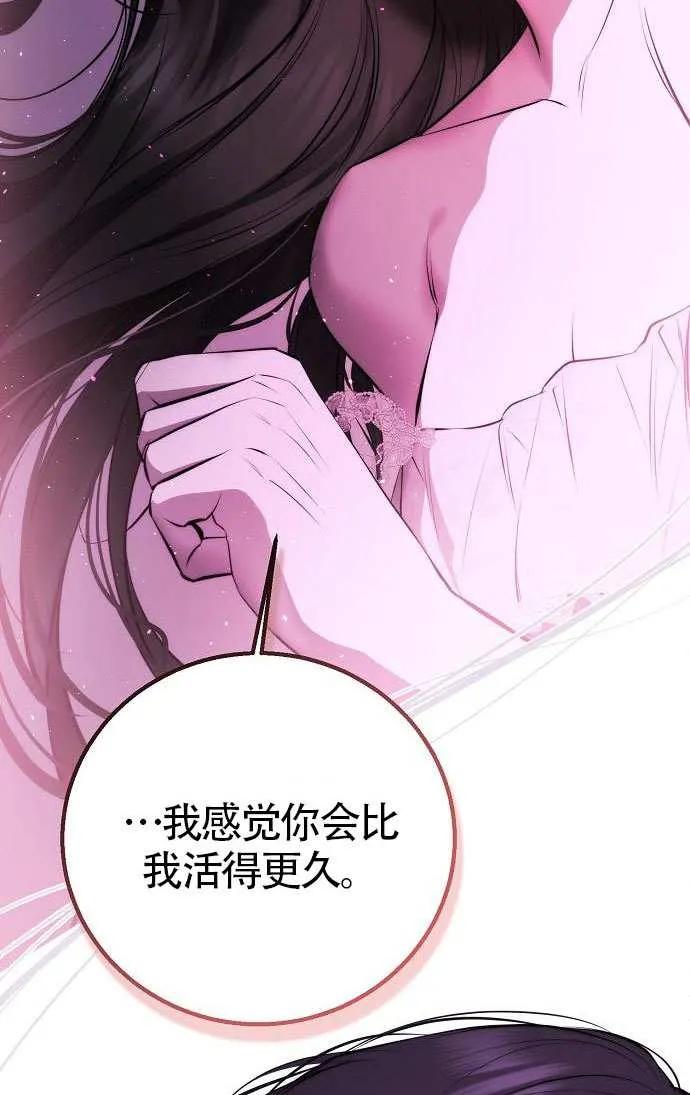 请教我欲望 - 第26话 - 第75张图