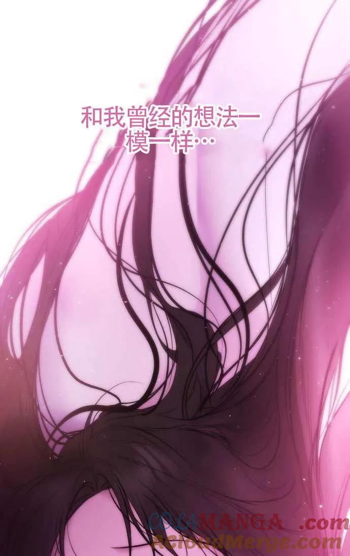 请教我欲望 - 第26话 - 第65张图