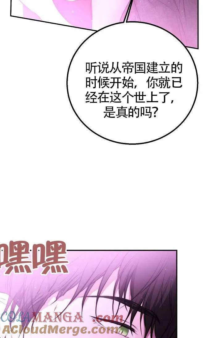 请教我欲望 - 第26话 - 第69张图