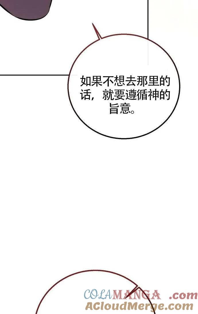 请教我欲望 - 第26话 - 第61张图