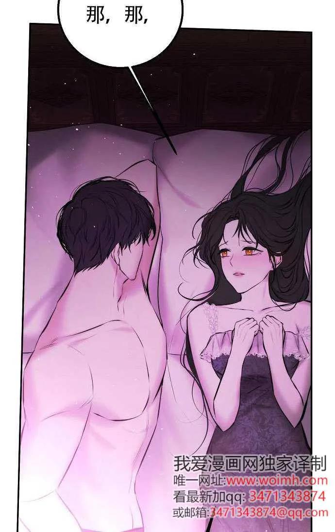 请教我欲望 - 第26话 - 第68张图