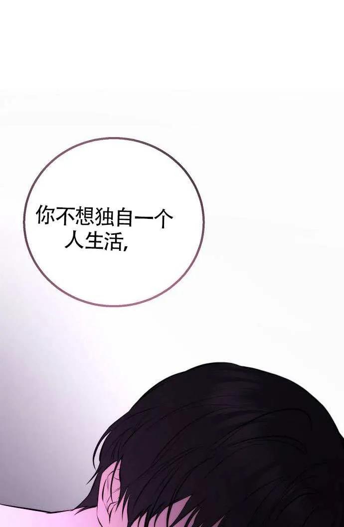 请教我欲望 - 第26话 - 第102张图