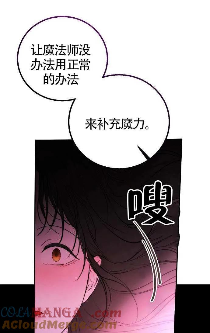 请教我欲望 - 第26话 - 第53张图