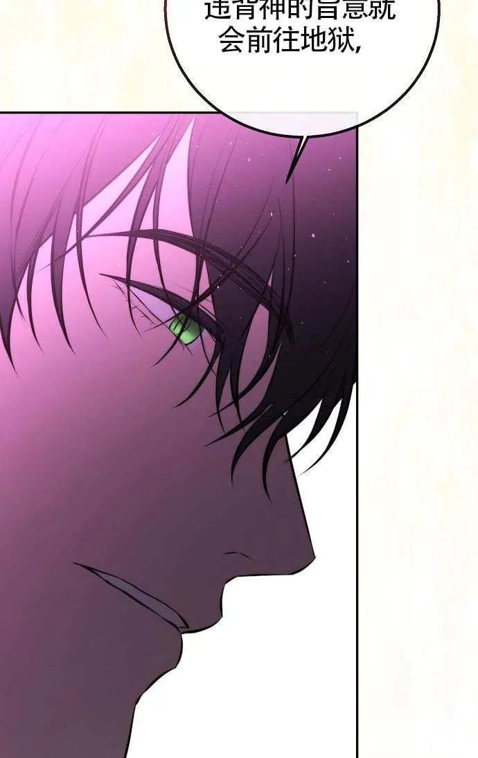 请教我欲望 - 第26话 - 第60张图