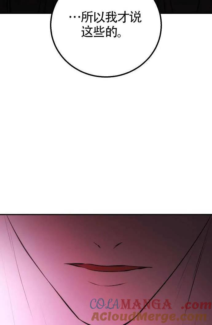 请教我欲望 - 第26话 - 第97张图