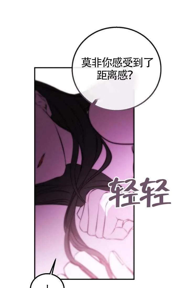 请教我欲望 - 第26话 - 第71张图