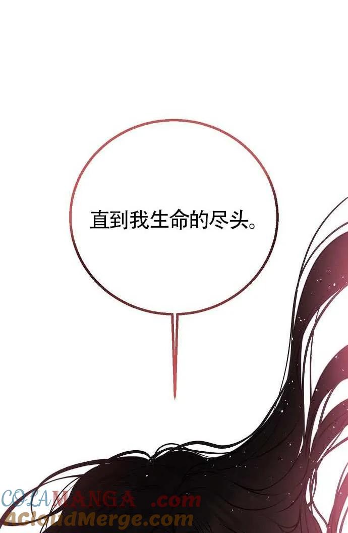 请教我欲望 - 第26话 - 第93张图