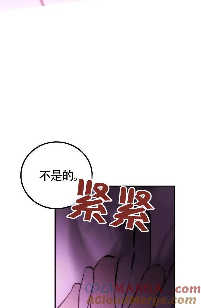 请教我欲望 - 第26话 - 第81张图