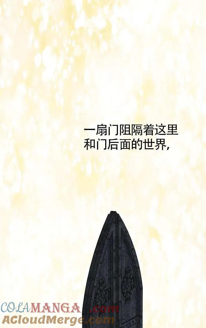 请教我欲望 - 第26话 - 第57张图