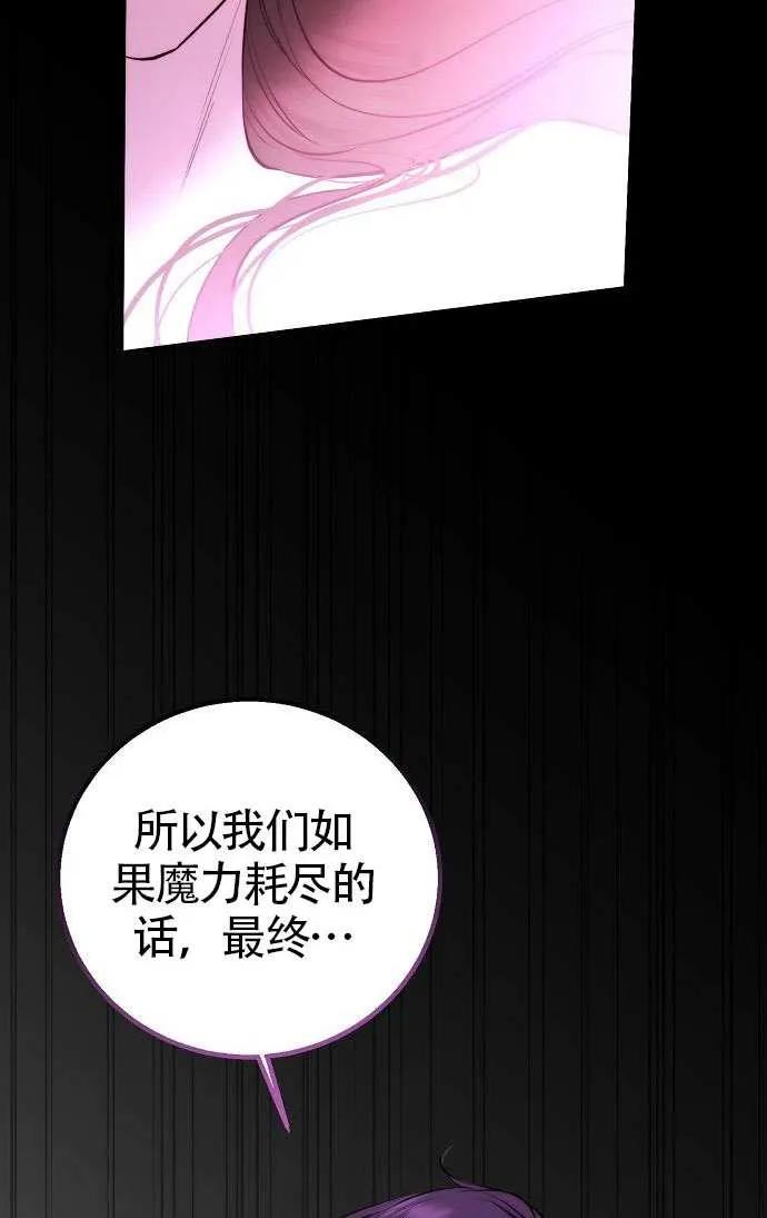 请教我欲望 - 第26话 - 第54张图