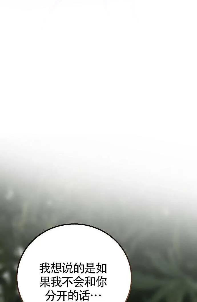 请教我欲望 - 第26话 - 第88张图