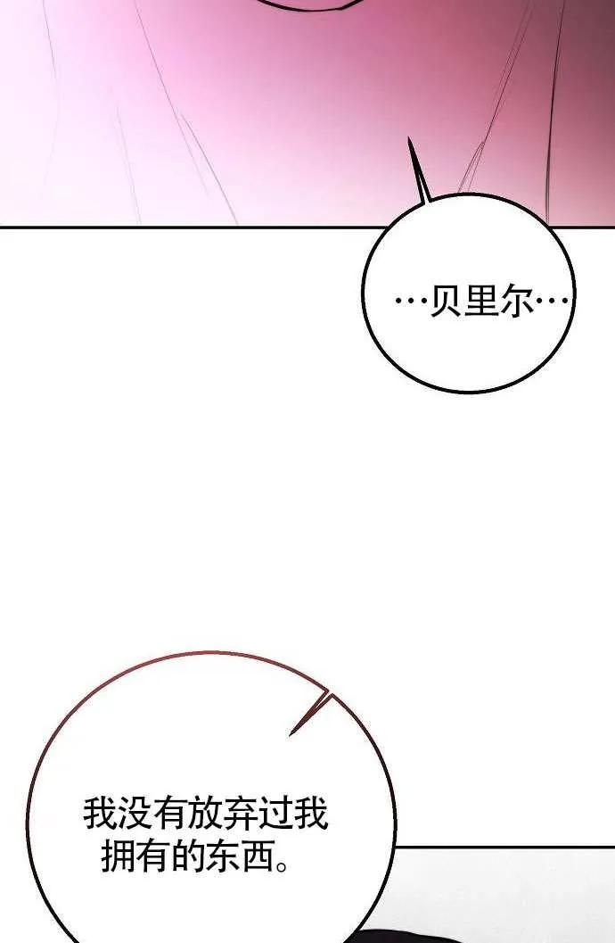 请教我欲望 - 第26话 - 第98张图