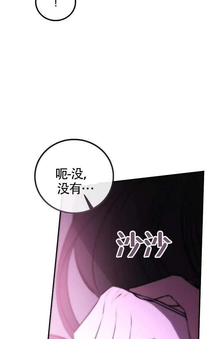 请教我欲望 - 第26话 - 第72张图