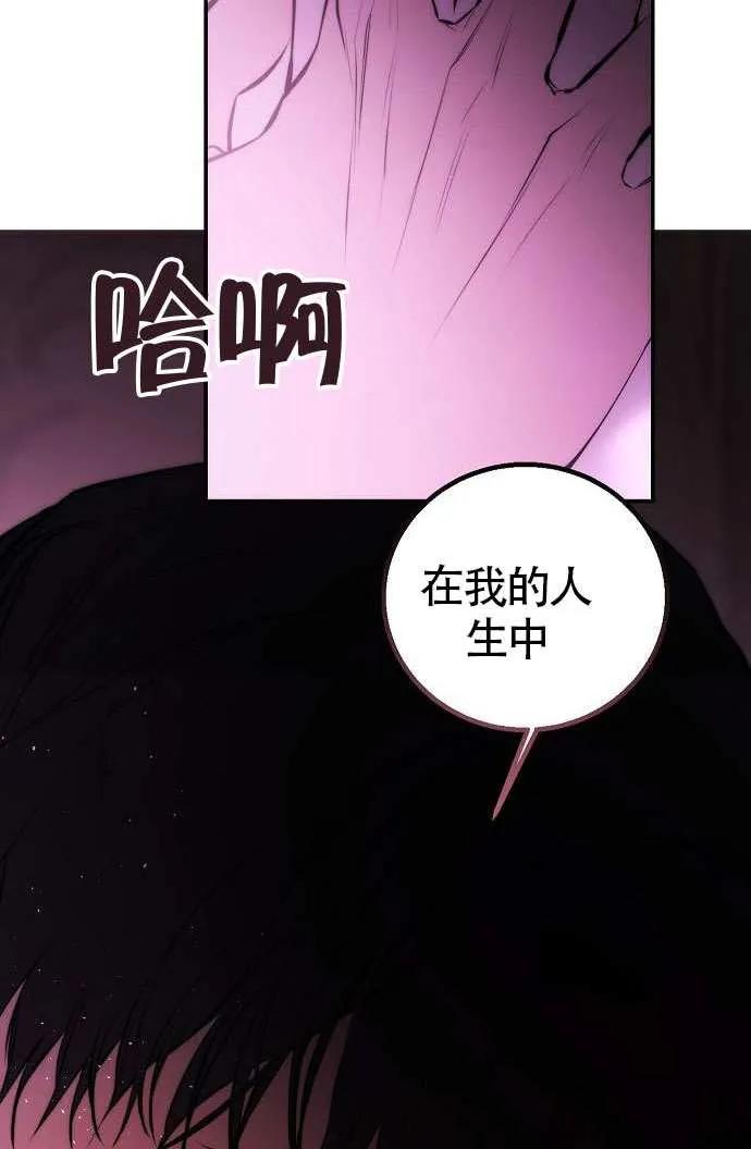 请教我欲望 - 第26话 - 第82张图