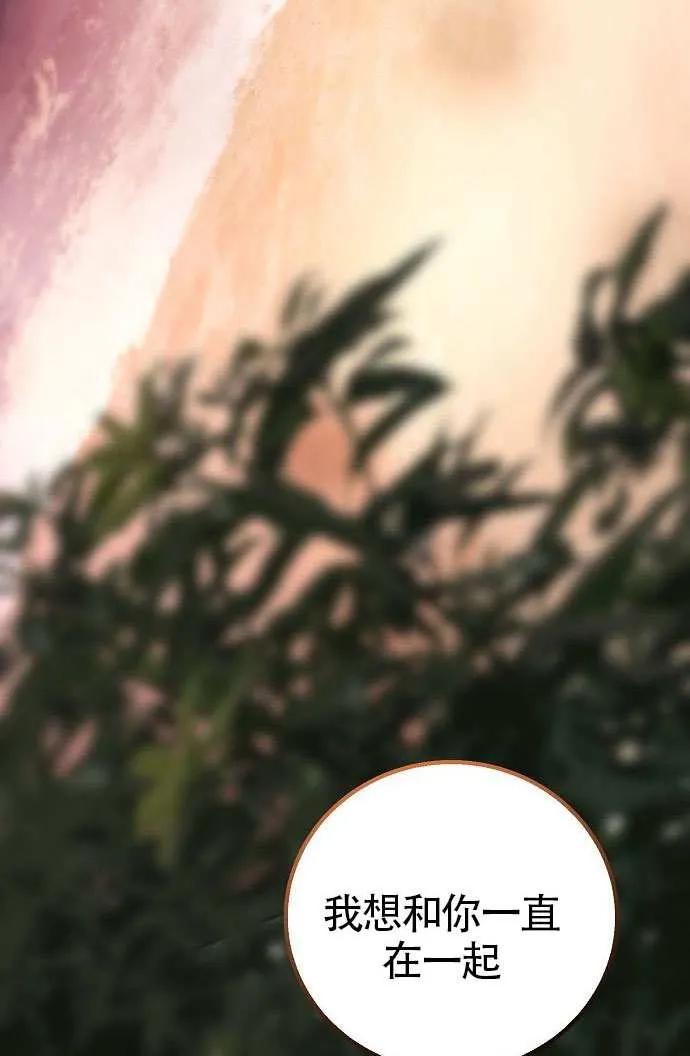 请教我欲望 - 第26话 - 第91张图