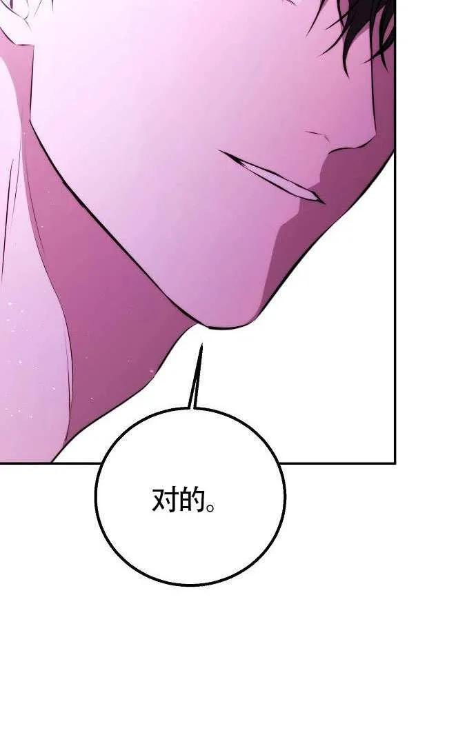 请教我欲望 - 第26话 - 第70张图