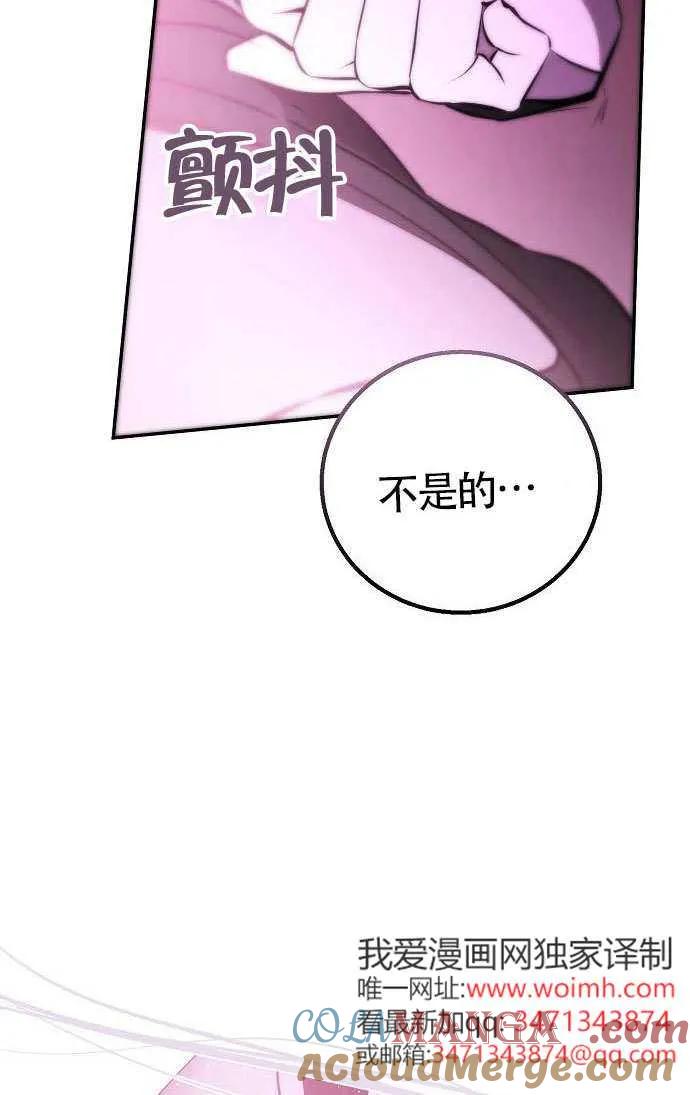 请教我欲望 - 第26话 - 第73张图