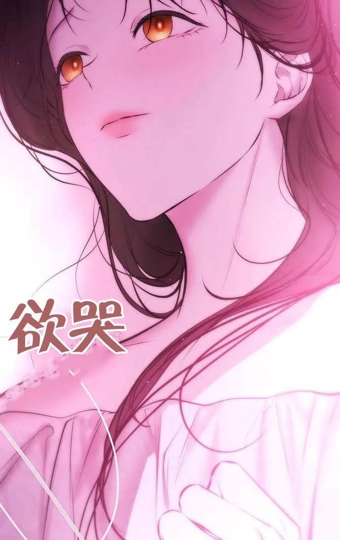 请教我欲望 - 第26话 - 第66张图