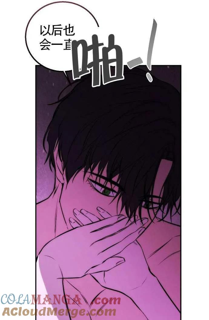 请教我欲望 - 第26话 - 第85张图