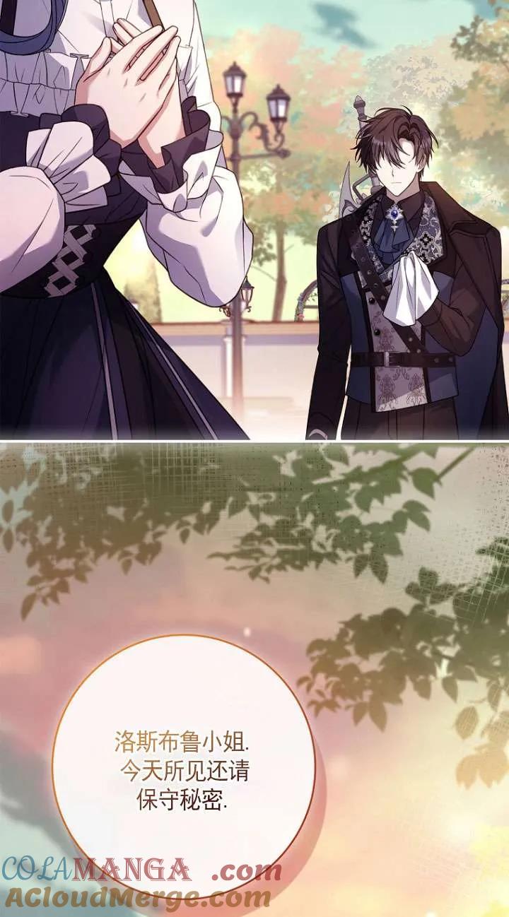 已关闭痛觉设置 - 第27话 - 第28张图