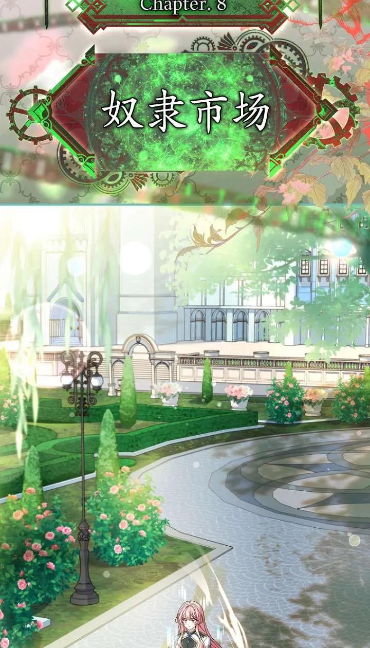 已关闭痛觉设置 - 第27话 - 第48张图