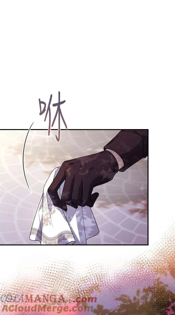 已关闭痛觉设置 - 第27话 - 第25张图