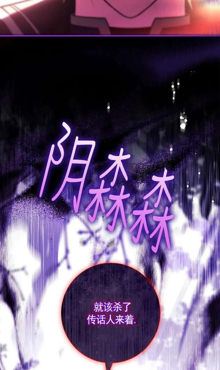 已关闭痛觉设置 - 第27话 - 第78张图