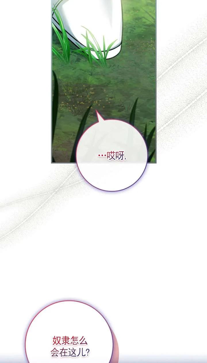 已关闭痛觉设置 - 第27话 - 第56张图