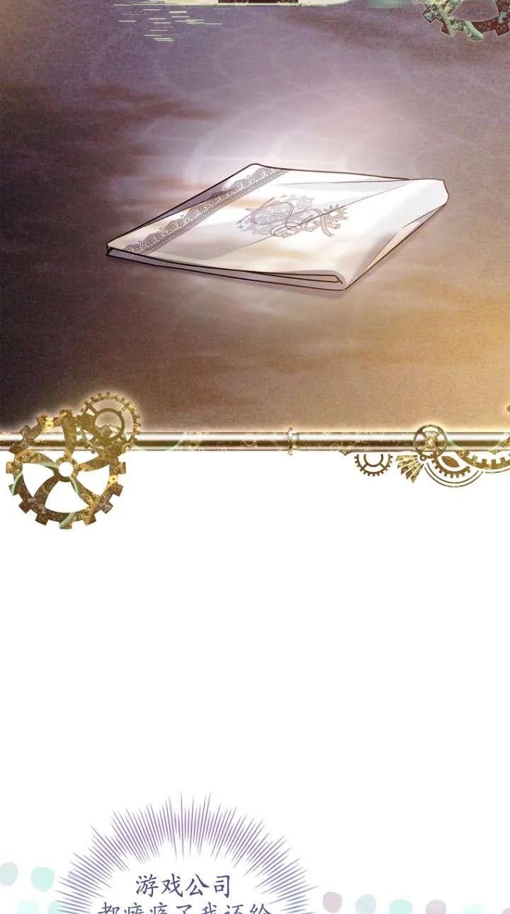 已关闭痛觉设置 - 第27话 - 第6张图