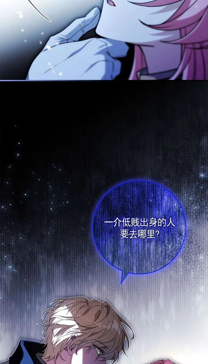 已关闭痛觉设置 - 第27话 - 第68张图