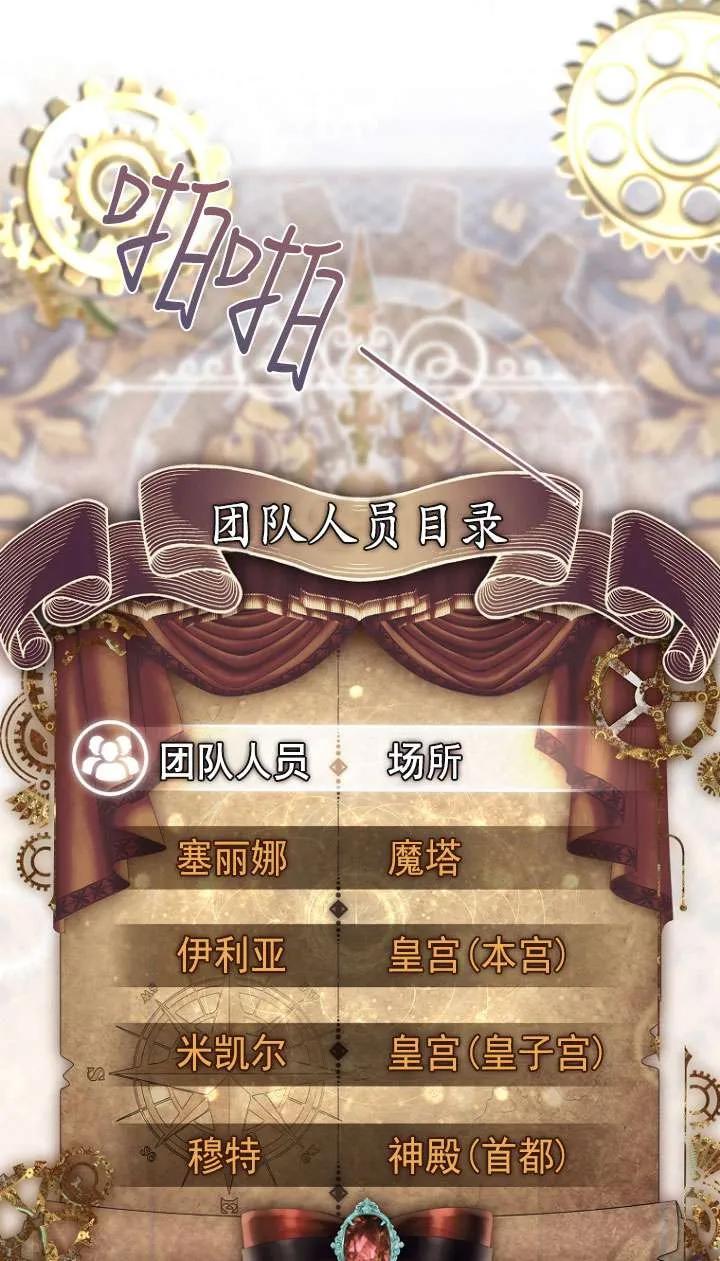 已关闭痛觉设置 - 第27话 - 第51张图