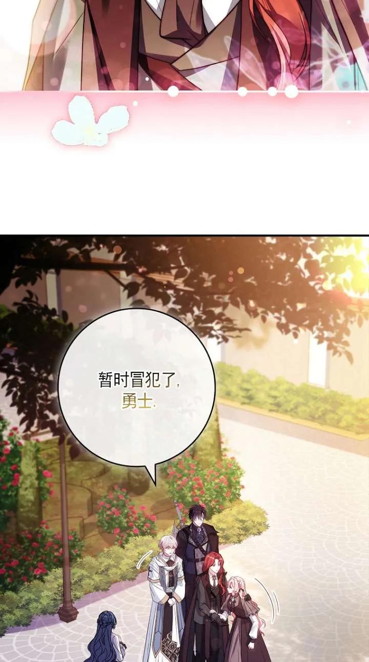 已关闭痛觉设置 - 第27话 - 第20张图