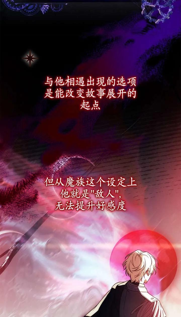 已关闭痛觉设置 - 第27话 - 第60张图