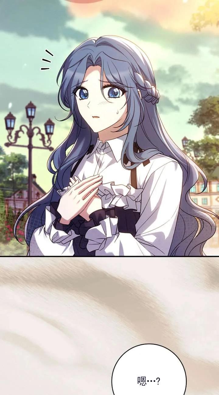 已关闭痛觉设置 - 第27话 - 第29张图