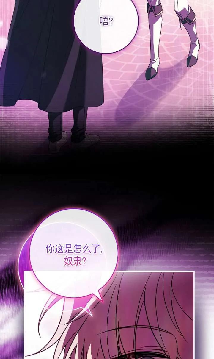 已关闭痛觉设置 - 第27话 - 第84张图