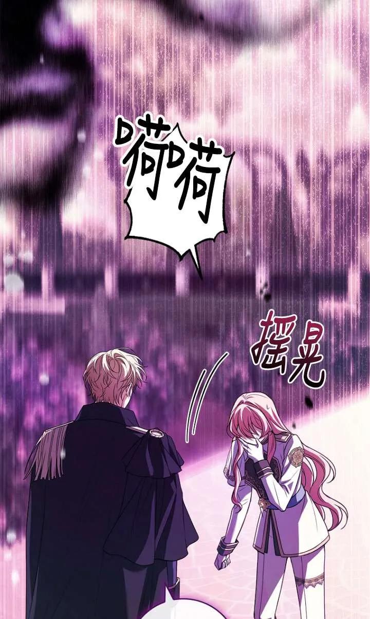 已关闭痛觉设置 - 第27话 - 第83张图