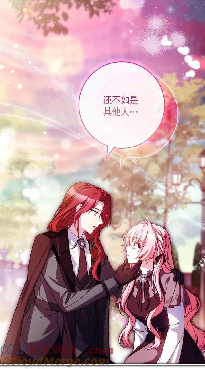 已关闭痛觉设置 - 第27话 - 第13张图