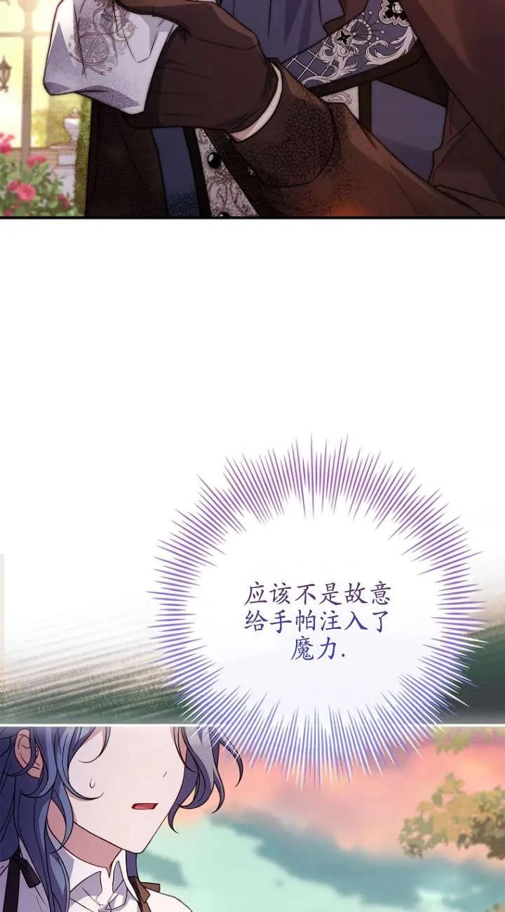 已关闭痛觉设置 - 第27话 - 第27张图