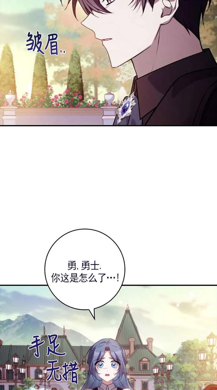 已关闭痛觉设置 - 第27话 - 第9张图