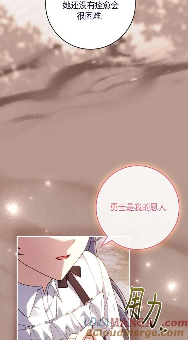 已关闭痛觉设置 - 第27话 - 第31张图