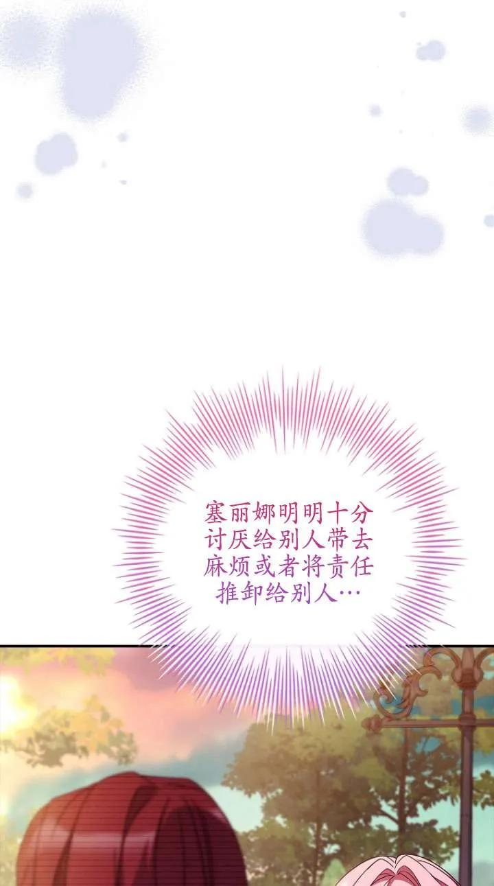 已关闭痛觉设置 - 第27话 - 第14张图