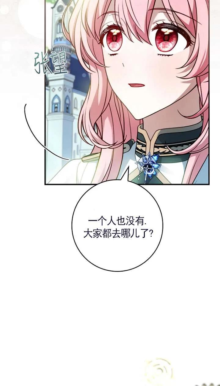 已关闭痛觉设置 - 第27话 - 第50张图