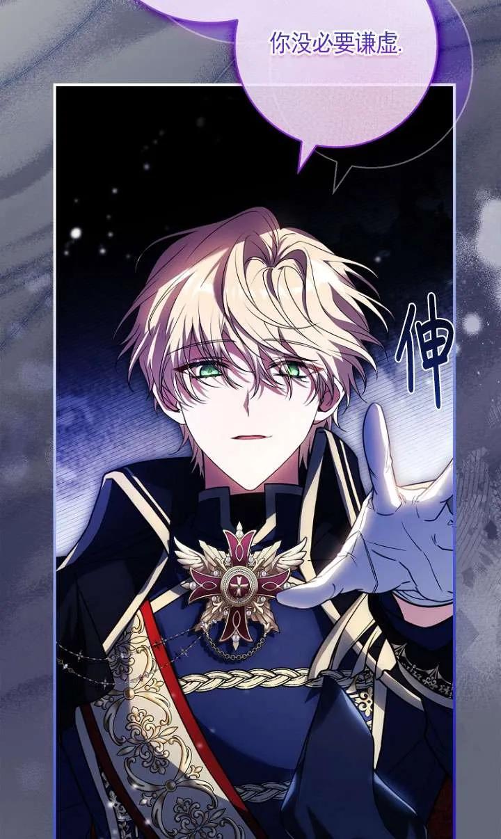 已关闭痛觉设置 - 第27话 - 第74张图