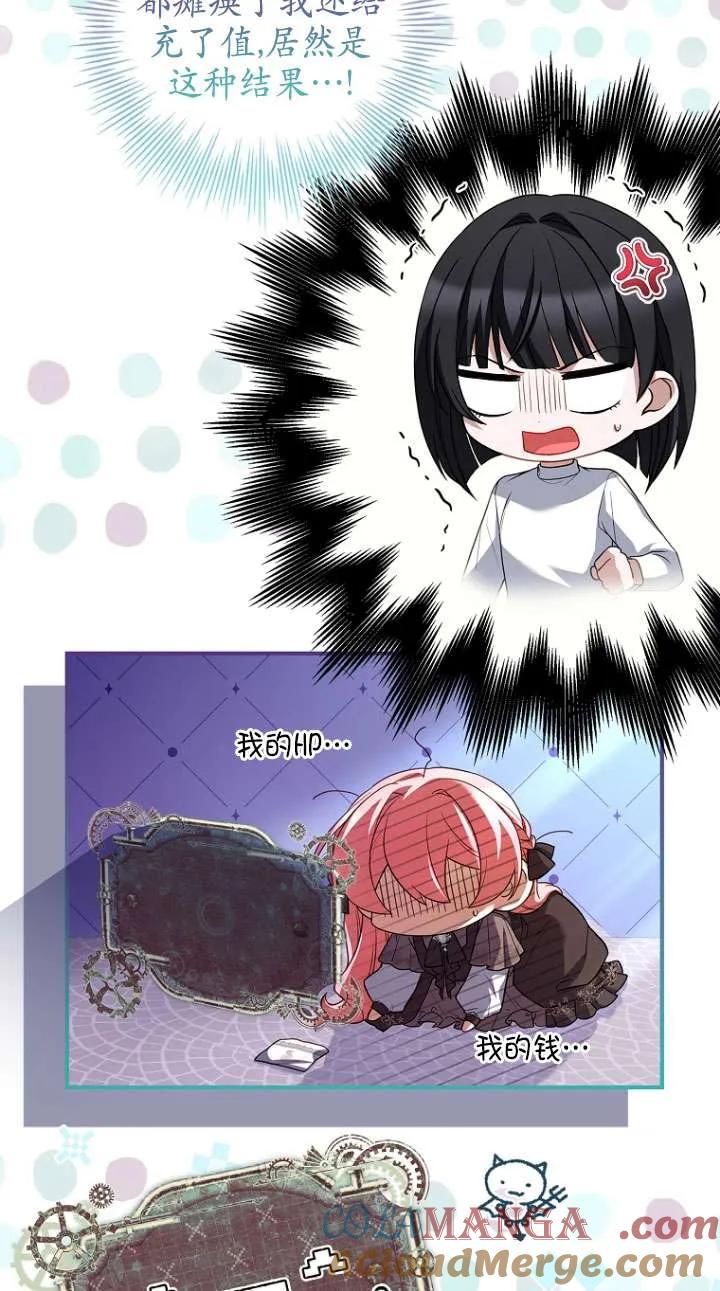 已关闭痛觉设置 - 第27话 - 第7张图